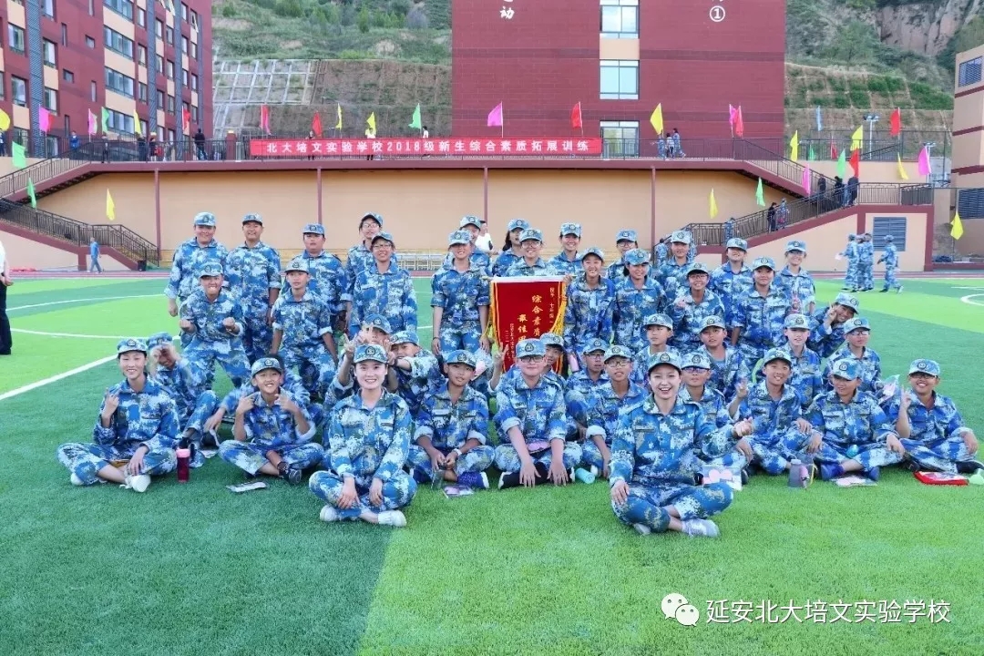 邀請函 | 延安北大培文實驗學(xué)校家長開放日邀請函！